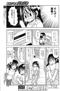 Page 110 of Comic Papipo 2007-08 - preview thumbnail