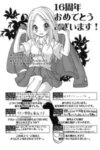 Page 112 of Comic Papipo 2007-08 - preview thumbnail