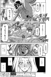 Page 117 of Comic Papipo 2007-08 - preview thumbnail