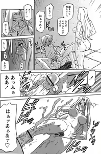 Page 121 of Comic Papipo 2007-08 - preview thumbnail