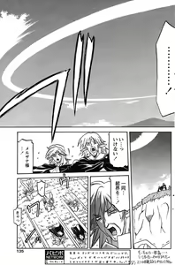 Page 126 of Comic Papipo 2007-08 - preview thumbnail