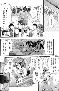 Page 133 of Comic Papipo 2007-08 - preview thumbnail