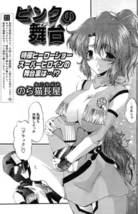 Page 134 of Comic Papipo 2007-08 - preview thumbnail
