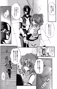 Page 135 of Comic Papipo 2007-08 - preview thumbnail