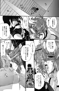 Page 139 of Comic Papipo 2007-08 - preview thumbnail
