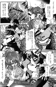 Page 145 of Comic Papipo 2007-08 - preview thumbnail