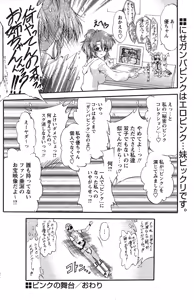 Page 149 of Comic Papipo 2007-08 - preview thumbnail