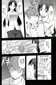 Page 155 of Comic Papipo 2007-08 - preview thumbnail