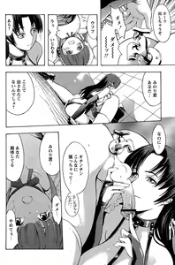 Page 169 of Comic Papipo 2007-08 - preview thumbnail