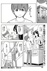 Page 171 of Comic Papipo 2007-08 - preview thumbnail