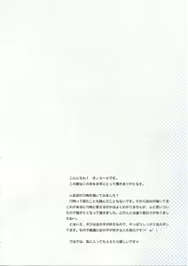 Page 3 of TS Shoujo Ryou-chan no Mesu Ochi - preview thumbnail