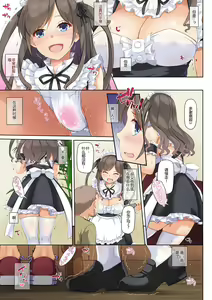 Page 264 of DLO 1-23 ［汉化汇总］ - preview thumbnail