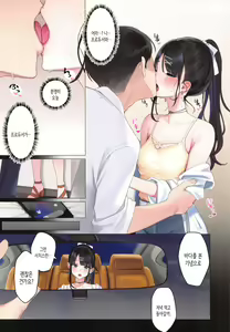 Page 3 of Kokuhaku no Kotoba Janakute mo | 고백의 말이 아니어도 - preview thumbnail