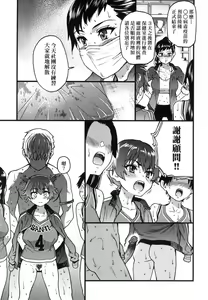 Page 168 of Boku no Seieki de Honpuku Kaiyu!! | 靠我的精液本復快癒!! (decensored) - preview thumbnail