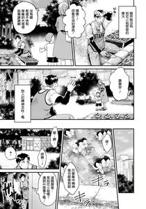 Page 3 of Tsukusu Hito | 盡力之人 - preview thumbnail