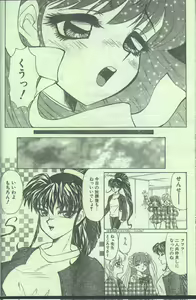Page 176 of Cotton Comic 1994-12 - preview thumbnail
