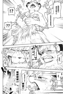 Page 13 of Lion Ko-Lion | 大狮咂～狮崽子 - preview thumbnail