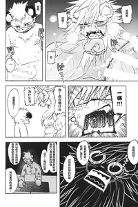 Page 15 of Lion Ko-Lion | 大狮咂～狮崽子 - preview thumbnail
