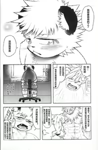Page 17 of Lion Ko-Lion | 大狮咂～狮崽子 - preview thumbnail