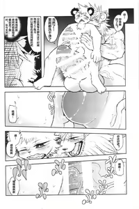 Page 19 of Lion Ko-Lion | 大狮咂～狮崽子 - preview thumbnail