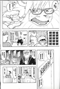 Page 3 of Lion Ko-Lion | 大狮咂～狮崽子 - preview thumbnail