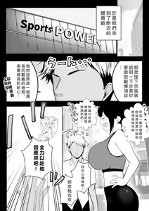 Page 11 of Boku no Kanojo wa Charao to Doukyochuu 3 - preview thumbnail