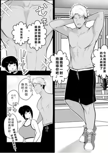 Page 12 of Boku no Kanojo wa Charao to Doukyochuu 3 - preview thumbnail