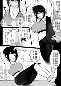 Page 14 of Boku no Kanojo wa Charao to Doukyochuu 3 - preview thumbnail