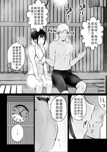 Page 19 of Boku no Kanojo wa Charao to Doukyochuu 3 - preview thumbnail