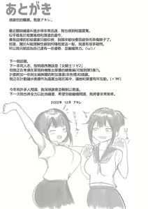 Page 42 of Boku no Kanojo wa Charao to Doukyochuu 3 - preview thumbnail