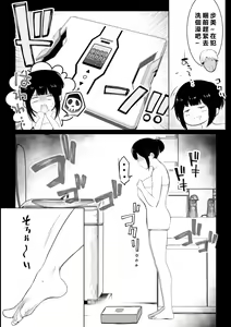 Page 5 of Boku no Kanojo wa Charao to Doukyochuu 3 - preview thumbnail