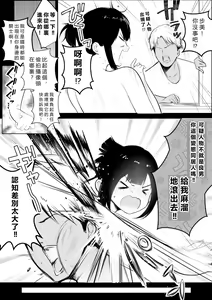 Page 7 of Boku no Kanojo wa Charao to Doukyochuu 3 - preview thumbnail