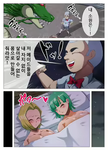 Page 18 of HENTAIBALL - preview thumbnail