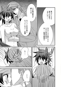 Page 11 of Gokudou no Ore ga Onna ni Narimashite. 1-3 - preview thumbnail