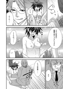 Page 12 of Gokudou no Ore ga Onna ni Narimashite. 1-3 - preview thumbnail