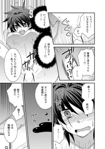 Page 13 of Gokudou no Ore ga Onna ni Narimashite. 1-3 - preview thumbnail
