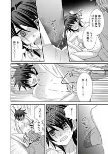 Page 14 of Gokudou no Ore ga Onna ni Narimashite. 1-3 - preview thumbnail