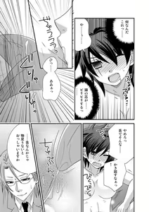 Page 15 of Gokudou no Ore ga Onna ni Narimashite. 1-3 - preview thumbnail