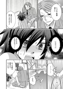 Page 16 of Gokudou no Ore ga Onna ni Narimashite. 1-3 - preview thumbnail