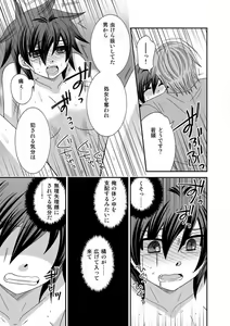 Page 17 of Gokudou no Ore ga Onna ni Narimashite. 1-3 - preview thumbnail