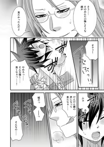 Page 18 of Gokudou no Ore ga Onna ni Narimashite. 1-3 - preview thumbnail