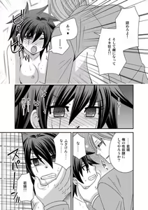 Page 19 of Gokudou no Ore ga Onna ni Narimashite. 1-3 - preview thumbnail