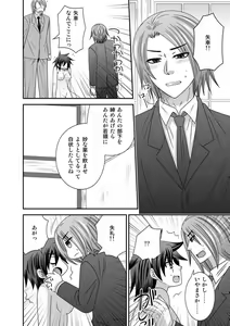Page 20 of Gokudou no Ore ga Onna ni Narimashite. 1-3 - preview thumbnail