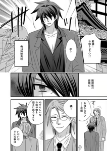 Page 2 of Gokudou no Ore ga Onna ni Narimashite. 1-3 - preview thumbnail