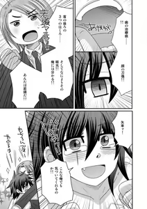 Page 21 of Gokudou no Ore ga Onna ni Narimashite. 1-3 - preview thumbnail