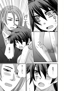 Page 23 of Gokudou no Ore ga Onna ni Narimashite. 1-3 - preview thumbnail