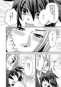 Page 24 of Gokudou no Ore ga Onna ni Narimashite. 1-3 - preview thumbnail
