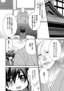Page 27 of Gokudou no Ore ga Onna ni Narimashite. 1-3 - preview thumbnail