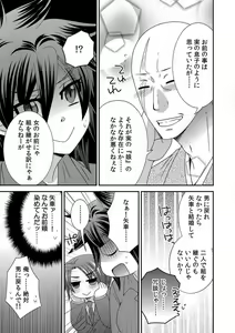 Page 28 of Gokudou no Ore ga Onna ni Narimashite. 1-3 - preview thumbnail