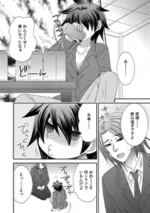 Page 29 of Gokudou no Ore ga Onna ni Narimashite. 1-3 - preview thumbnail